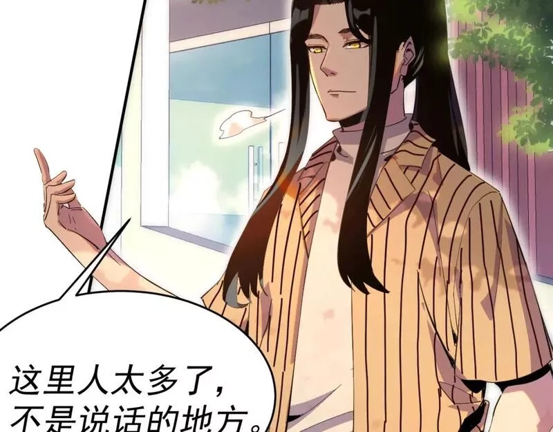 我被地球绑架了,第9话 小树林,第35张